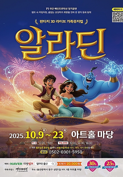 알라딘