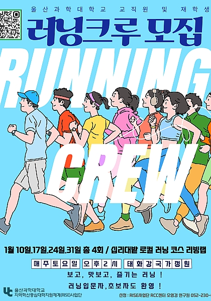 2025 「십리대밭 RUN케이션」로컬 러닝 코스 리빙랩