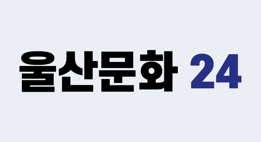 울산 문화 24 메타 이미지